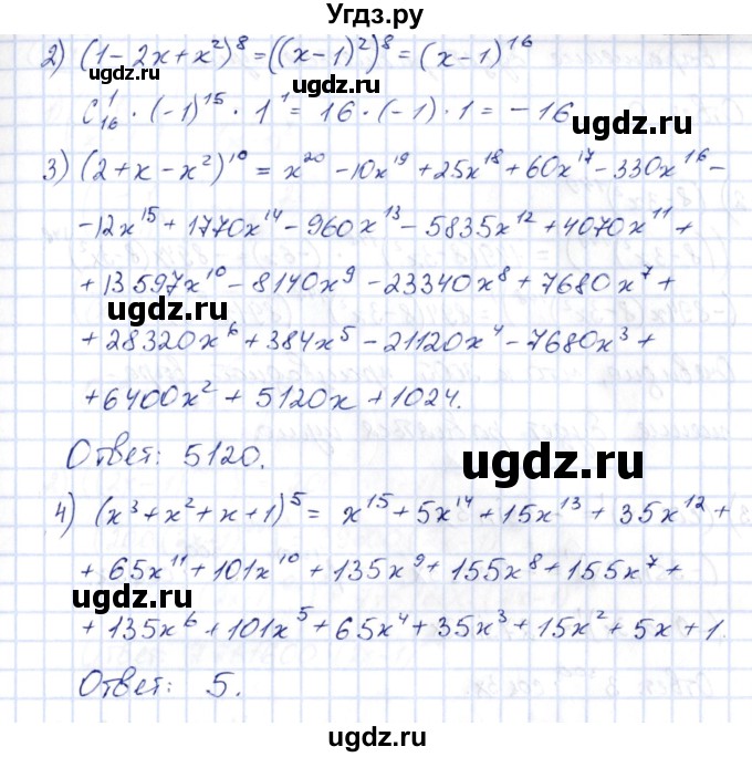 ГДЗ (Решебник) по алгебре 10 класс Шыныбеков А.Н. / раздел 7 / 7.68(продолжение 2)