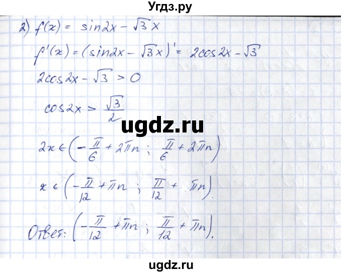 ГДЗ (Решебник) по алгебре 10 класс Шыныбеков А.Н. / раздел 7 / 7.73(продолжение 2)