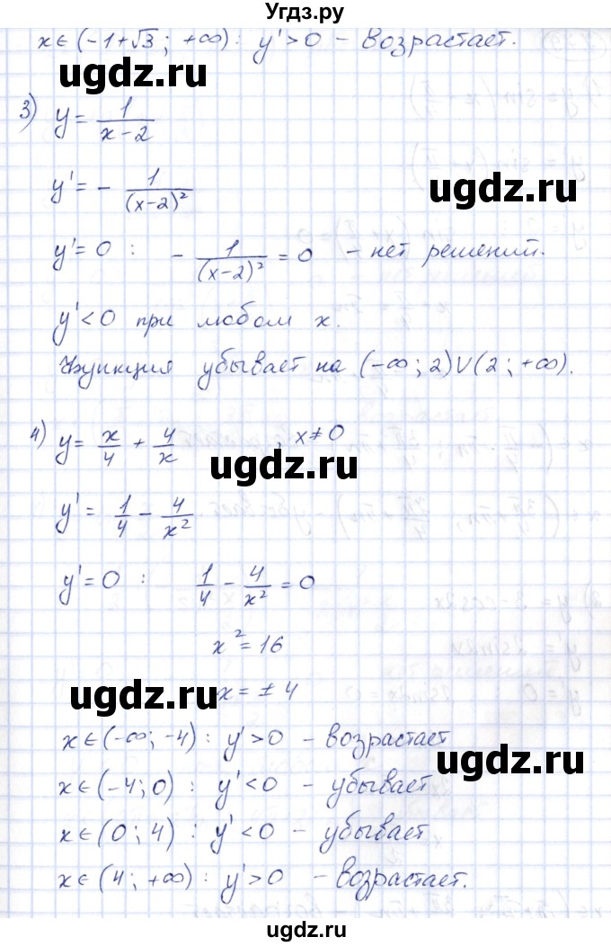 ГДЗ (Решебник) по алгебре 10 класс Шыныбеков А.Н. / раздел 7 / 7.78(продолжение 2)