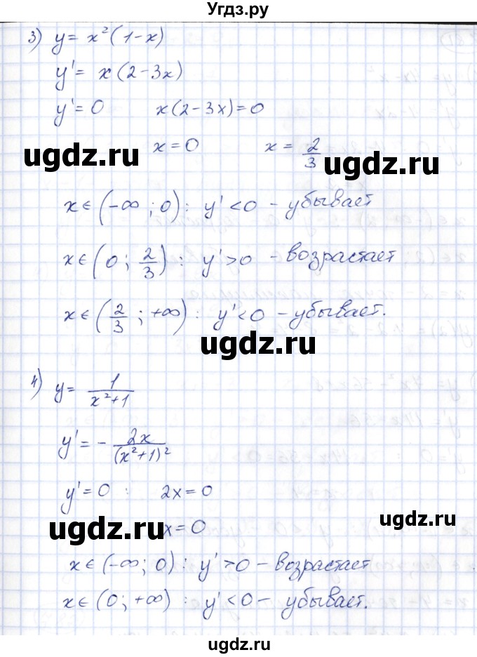 ГДЗ (Решебник) по алгебре 10 класс Шыныбеков А.Н. / раздел 7 / 7.80(продолжение 2)