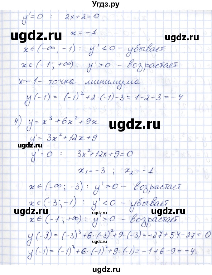 ГДЗ (Решебник) по алгебре 10 класс Шыныбеков А.Н. / раздел 7 / 7.81(продолжение 2)