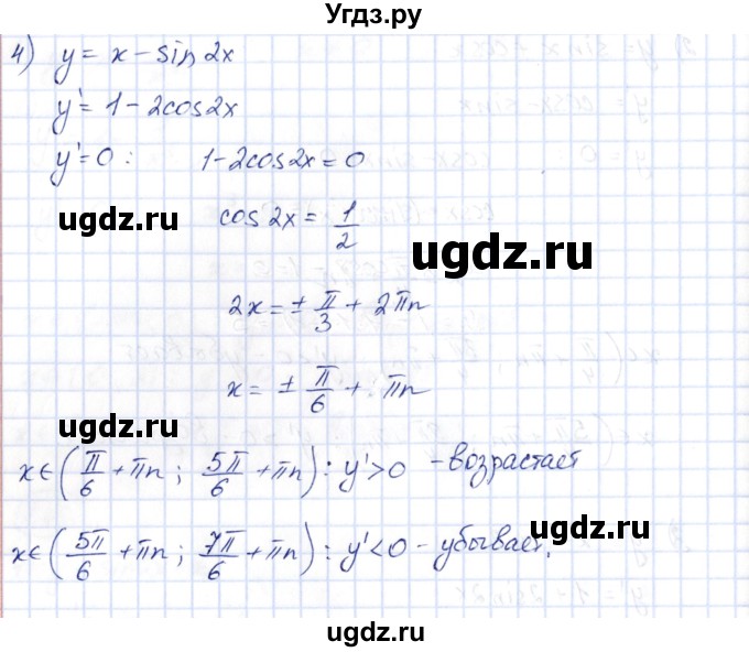 ГДЗ (Решебник) по алгебре 10 класс Шыныбеков А.Н. / раздел 7 / 7.86(продолжение 3)