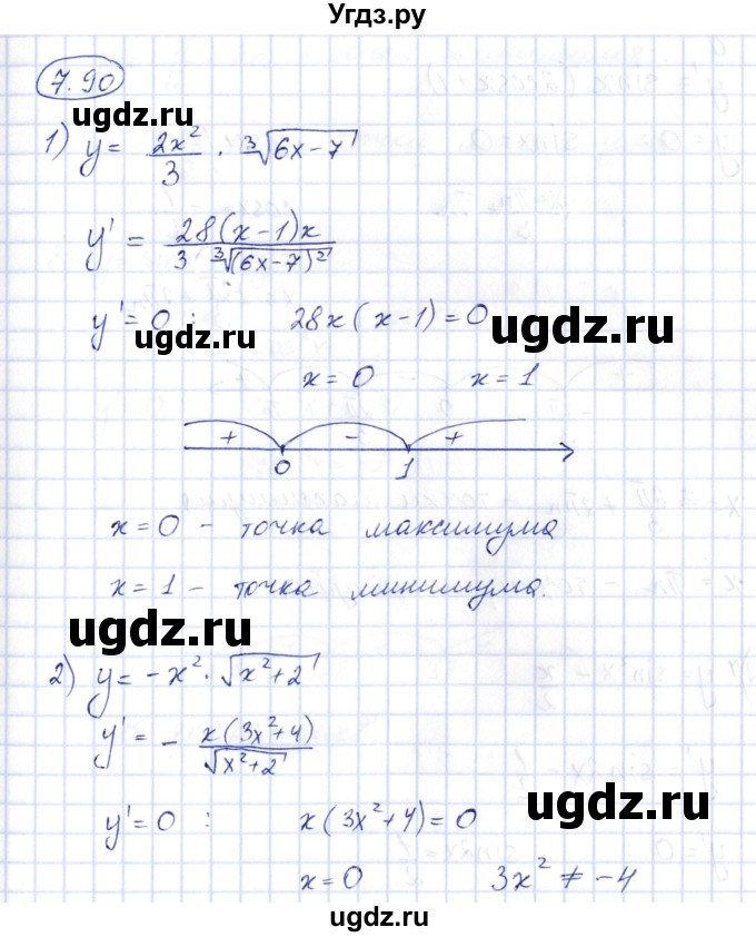 ГДЗ (Решебник) по алгебре 10 класс Шыныбеков А.Н. / раздел 7 / 7.90