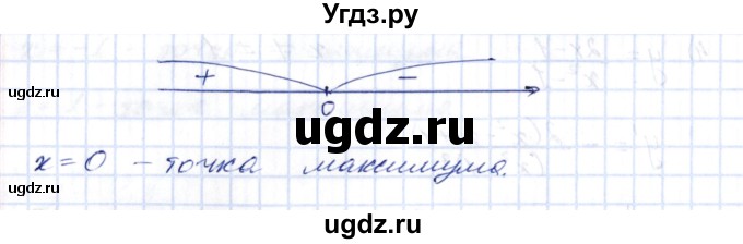 ГДЗ (Решебник) по алгебре 10 класс Шыныбеков А.Н. / раздел 7 / 7.90(продолжение 2)
