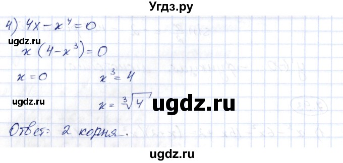 ГДЗ (Решебник) по алгебре 10 класс Шыныбеков А.Н. / раздел 7 / 7.93(продолжение 2)