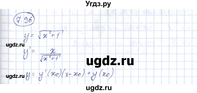 ГДЗ (Решебник) по алгебре 10 класс Шыныбеков А.Н. / раздел 7 / 7.96