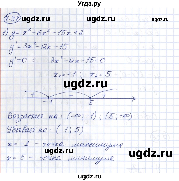 ГДЗ (Решебник) по алгебре 10 класс Шыныбеков А.Н. / раздел 7 / 7.97