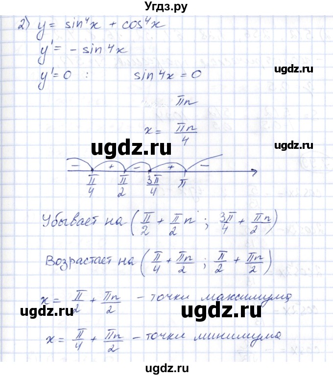 ГДЗ (Решебник) по алгебре 10 класс Шыныбеков А.Н. / раздел 7 / 7.97(продолжение 2)