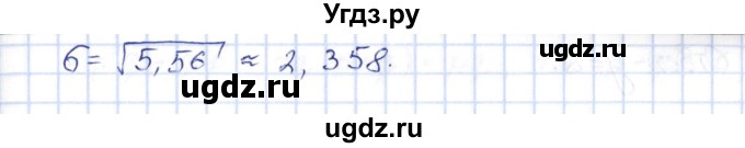ГДЗ (Решебник) по алгебре 10 класс Шыныбеков А.Н. / раздел 8 / 8.16(продолжение 2)