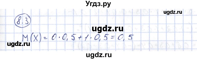 ГДЗ (Решебник) по алгебре 10 класс Шыныбеков А.Н. / раздел 8 / 8.3