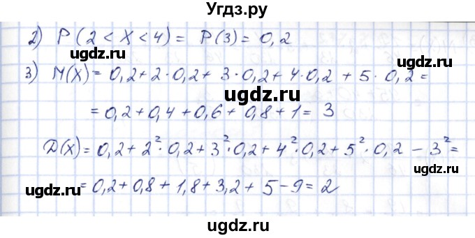 ГДЗ (Решебник) по алгебре 10 класс Шыныбеков А.Н. / раздел 8 / 8.39(продолжение 2)