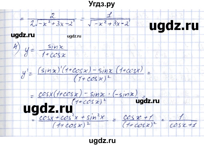 ГДЗ (Решебник) по алгебре 10 класс Шыныбеков А.Н. / раздел 8 / 8.45(продолжение 2)