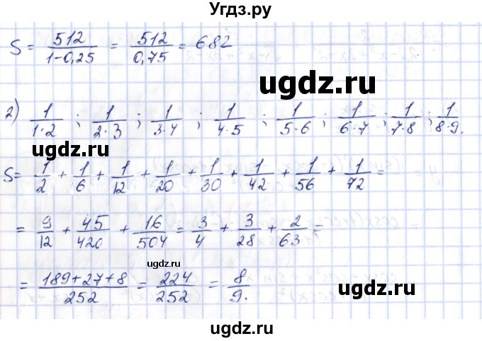 ГДЗ (Решебник) по алгебре 10 класс Шыныбеков А.Н. / раздел 8 / 8.47(продолжение 2)