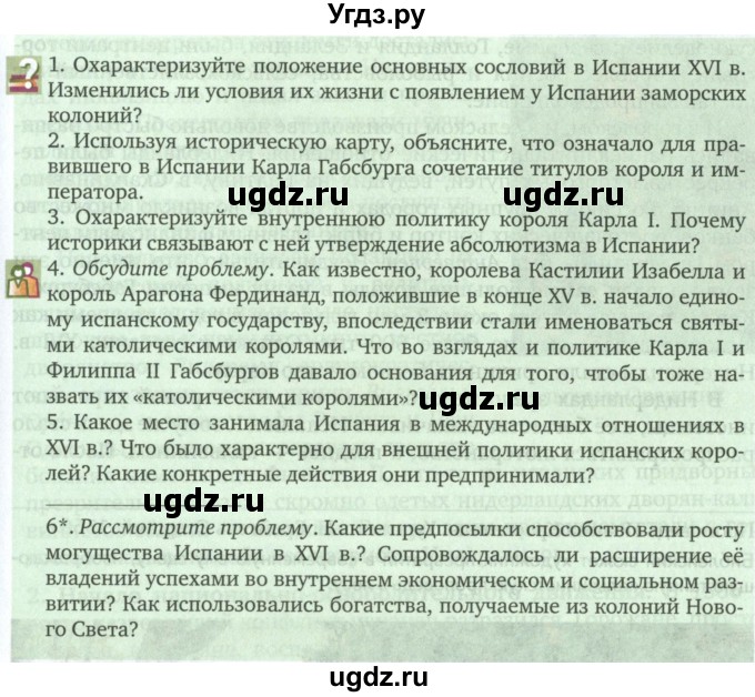 ГДЗ (Учебник) по истории 7 класс Дмитриева О.В. / страница / 111