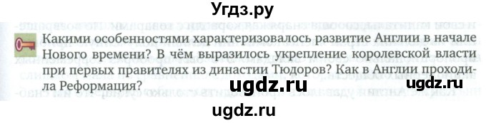 ГДЗ (Учебник) по истории 7 класс Дмитриева О.В. / страница / 119