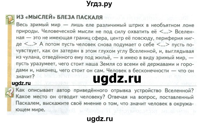 ГДЗ (Учебник) по истории 7 класс Дмитриева О.В. / страница / 156