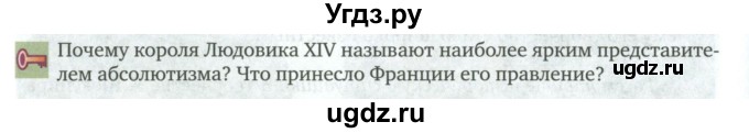 ГДЗ (Учебник) по истории 7 класс Дмитриева О.В. / страница / 166