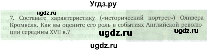 ГДЗ (Учебник) по истории 7 класс Дмитриева О.В. / страница / 179