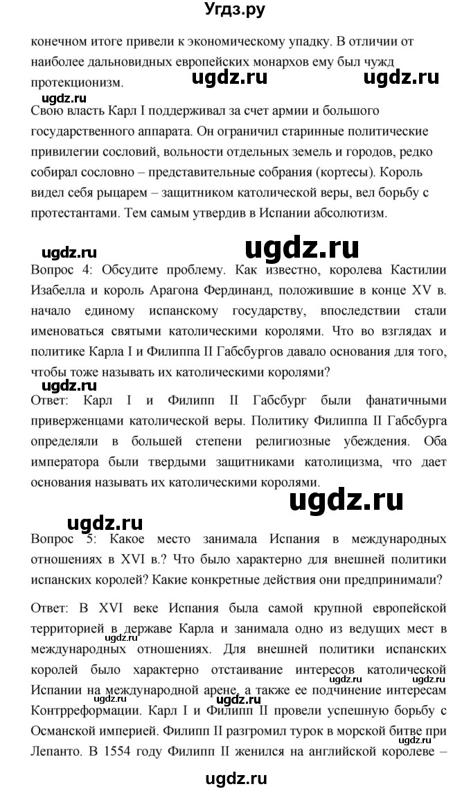 ГДЗ (Решебник) по истории 7 класс Дмитриева О.В. / страница / 111(продолжение 2)