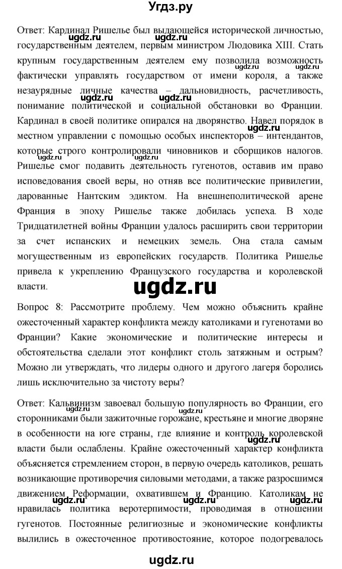 ГДЗ (Решебник) по истории 7 класс Дмитриева О.В. / страница / 140(продолжение 5)