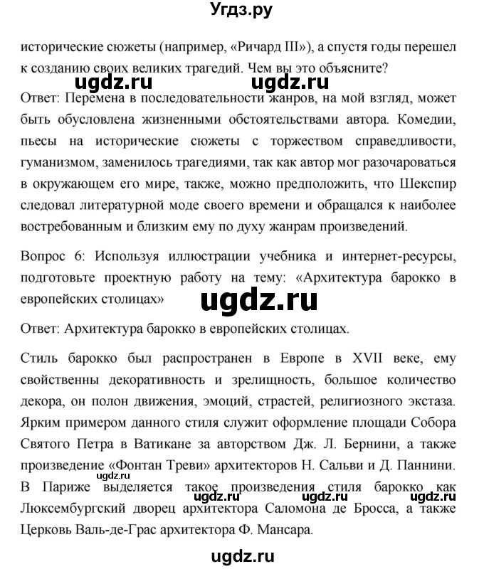 ГДЗ (Решебник) по истории 7 класс Дмитриева О.В. / страница / 165(продолжение 3)