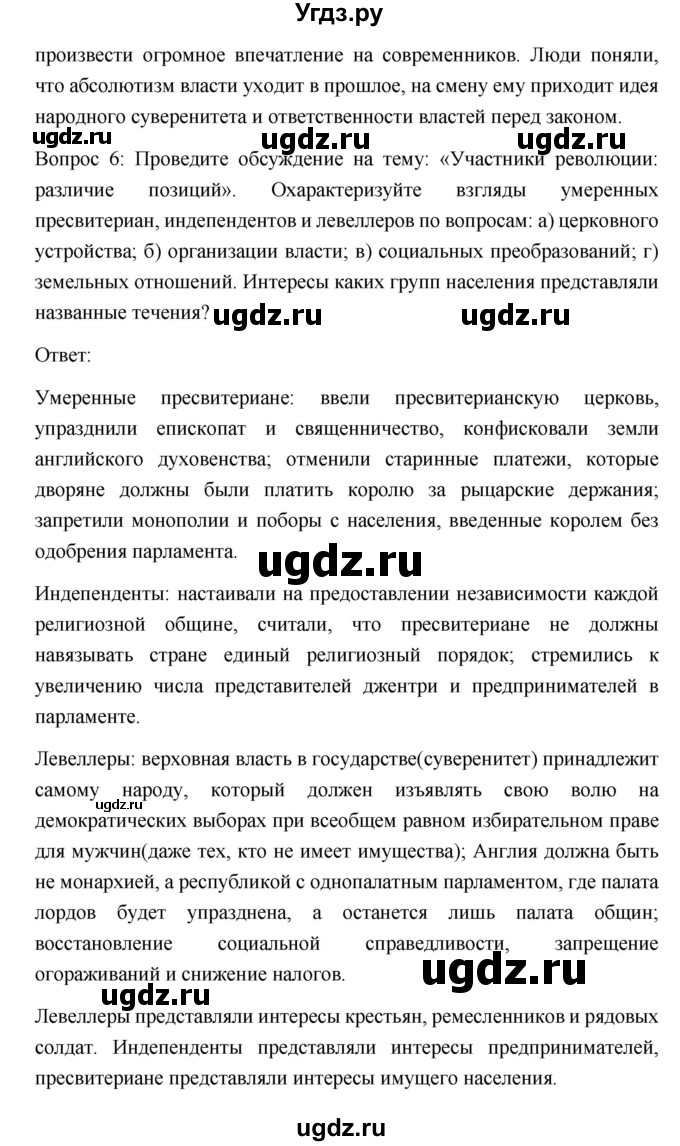 ГДЗ (Решебник) по истории 7 класс Дмитриева О.В. / страница / 178(продолжение 4)