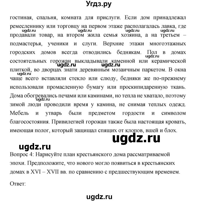 ГДЗ (Решебник) по истории 7 класс Дмитриева О.В. / страница / 64(продолжение 2)
