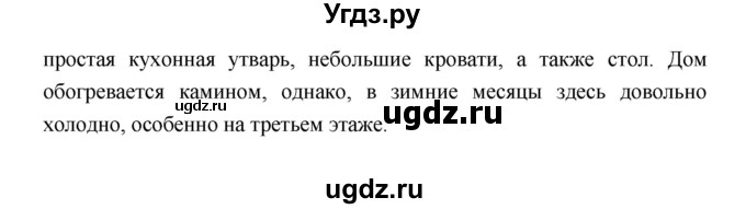 ГДЗ (Решебник) по истории 7 класс Дмитриева О.В. / страница / 64(продолжение 5)