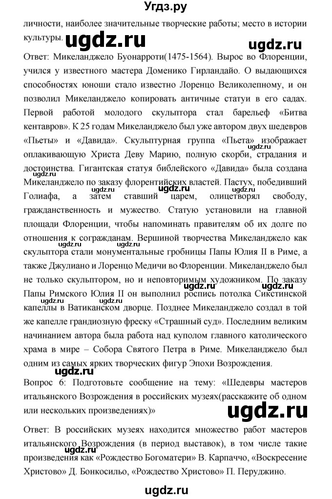 ГДЗ (Решебник) по истории 7 класс Дмитриева О.В. / страница / 78(продолжение 2)