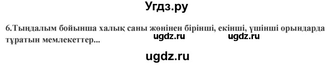 ГДЗ (Решебник) по казахскому языку 9 класс Курманалиева А. / страница (бет) / 161