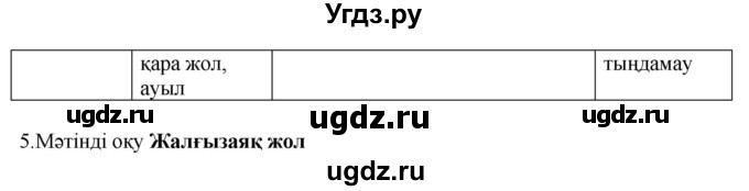 ГДЗ (Решебник) по казахскому языку 9 класс Курманалиева А. / страница (бет) / 32(продолжение 2)
