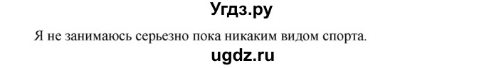 ГДЗ (Решебник) по истории 5 класс Тулебаев Т.А. / страница (бет) / 136(продолжение 2)