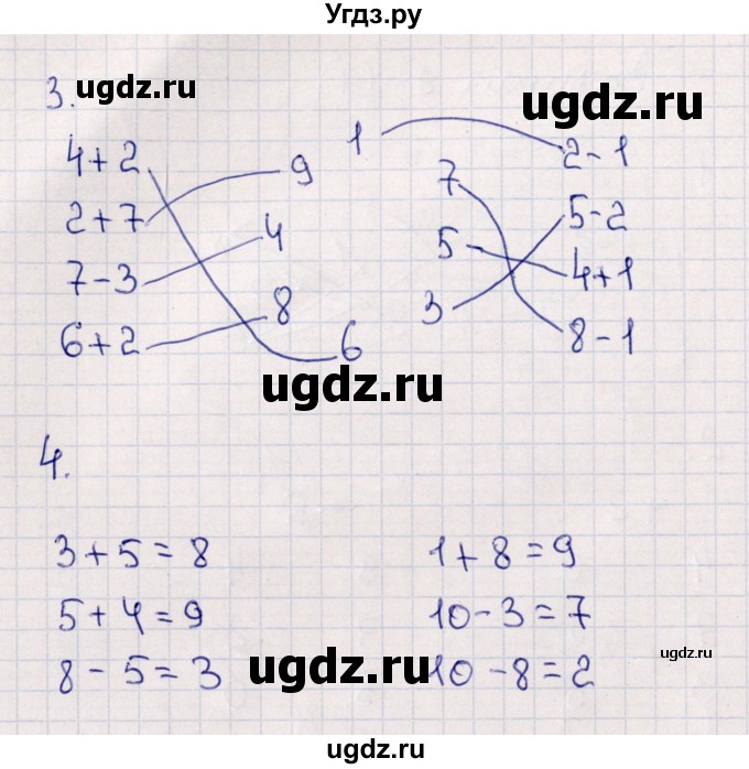 ГДЗ (Решебник) по математике 1 класс (самостоятельные работы к учебнику Моро) Самсонова Л.Ю. / часть 2 / табличные случаи сложения и вычитания в пределах 10 / Вариант 2(продолжение 2)