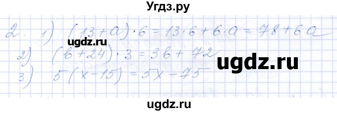 ГДЗ (Решебник) по математике 5 класс (рабочая тетрадь) Ткачева М.В. / §13 / 13.4 / 2