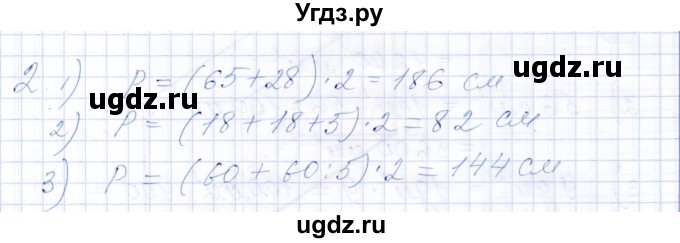 ГДЗ (Решебник) по математике 5 класс (рабочая тетрадь) Ткачева М.В. / §24 / 2