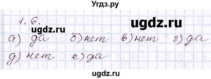 ГДЗ (Решебник) по алгебре 8 класс Мордкович А.Г. / §1 / 1.6