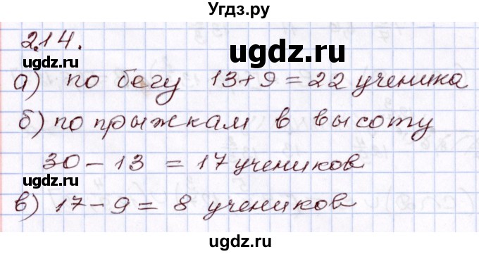 ГДЗ (Решебник) по алгебре 8 класс Мордкович А.Г. / §2 / 2.14