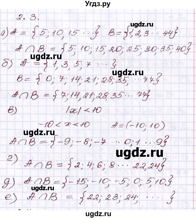 ГДЗ (Решебник) по алгебре 8 класс Мордкович А.Г. / §2 / 2.3
