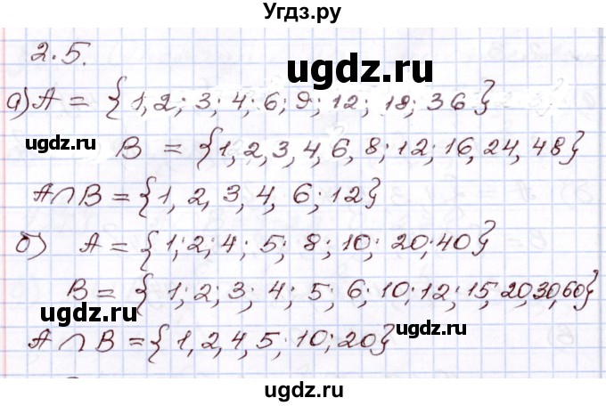 ГДЗ (Решебник) по алгебре 8 класс Мордкович А.Г. / §2 / 2.5