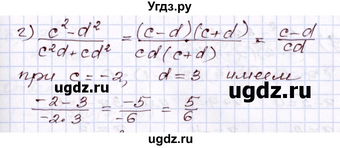 ГДЗ (Решебник) по алгебре 8 класс Мордкович А.Г. / §11 / 11.1(продолжение 2)