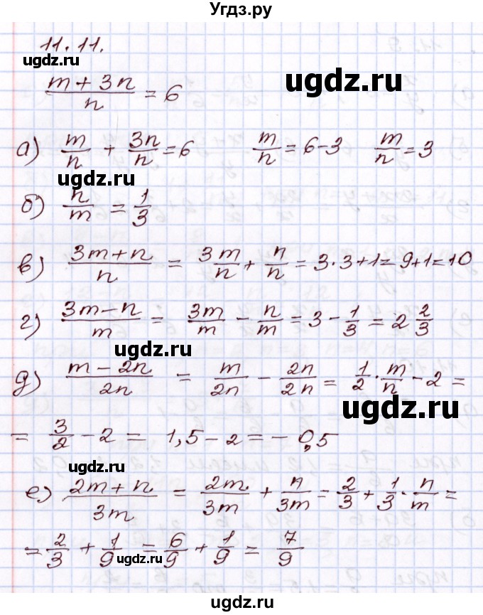 ГДЗ (Решебник) по алгебре 8 класс Мордкович А.Г. / §11 / 11.11