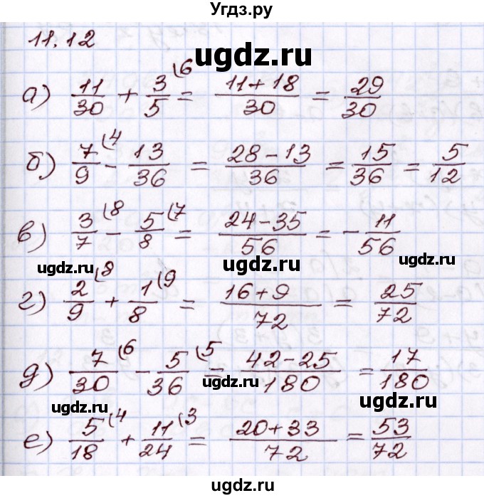 ГДЗ (Решебник) по алгебре 8 класс Мордкович А.Г. / §11 / 11.12