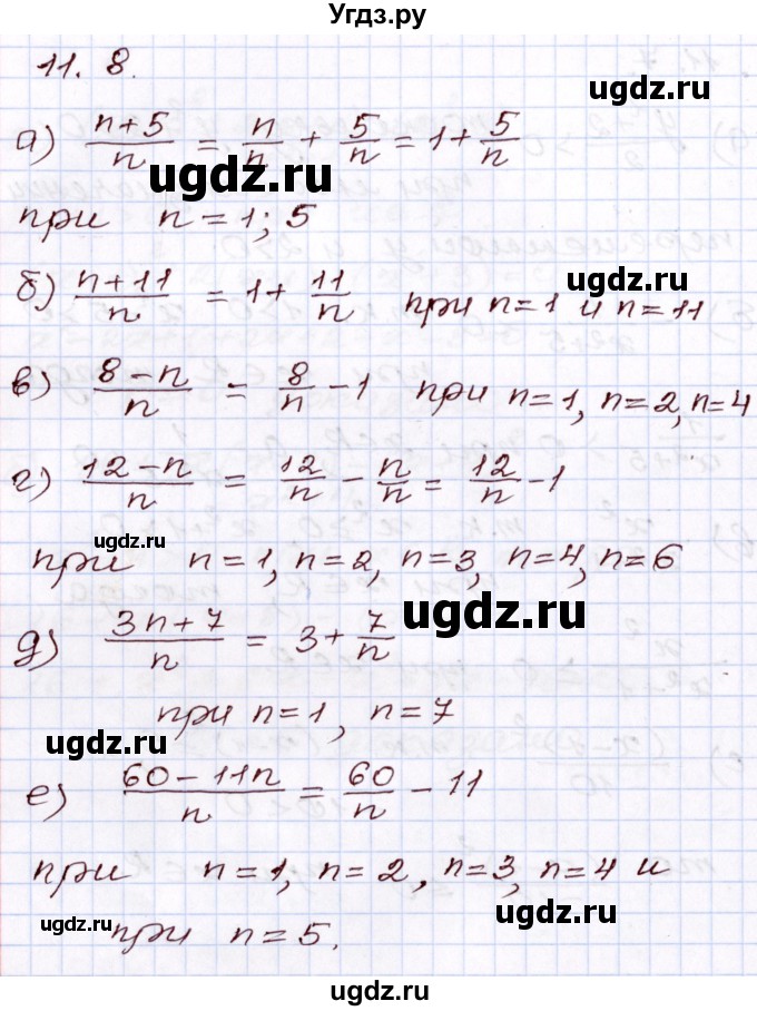 ГДЗ (Решебник) по алгебре 8 класс Мордкович А.Г. / §11 / 11.8
