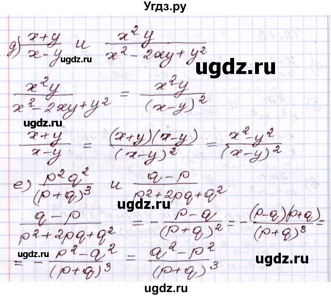 ГДЗ (Решебник) по алгебре 8 класс Мордкович А.Г. / §12 / 12.13(продолжение 2)