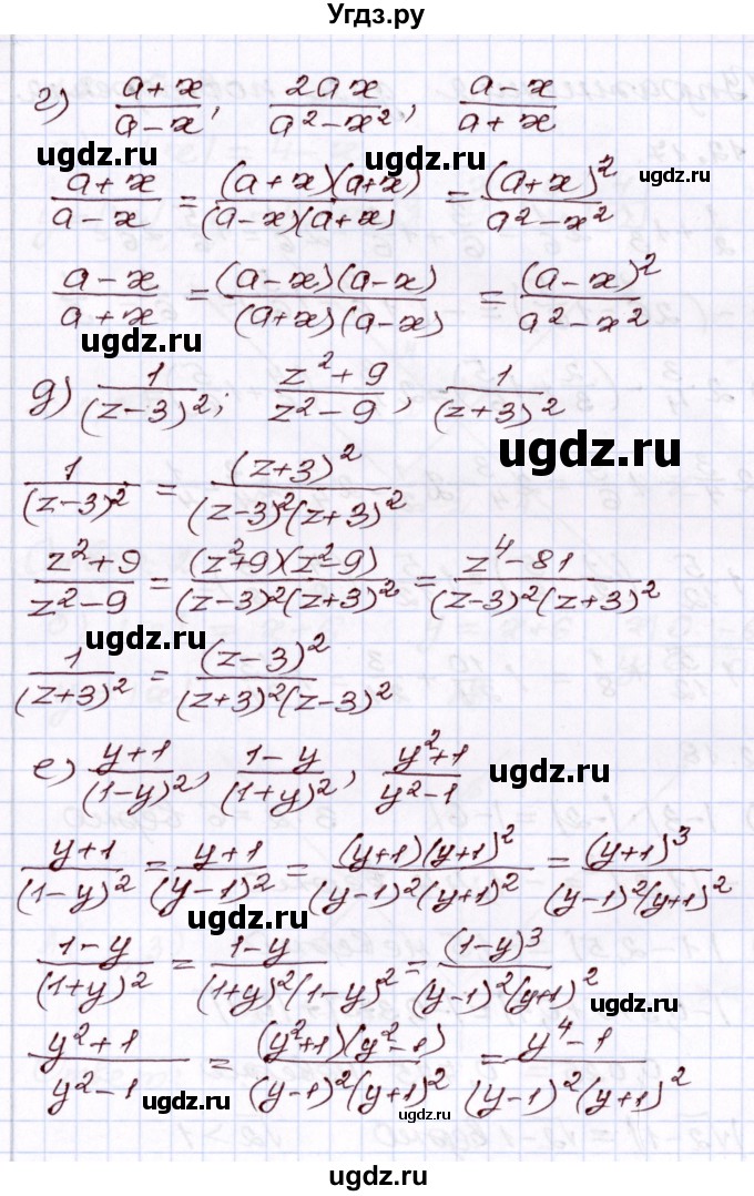 ГДЗ (Решебник) по алгебре 8 класс Мордкович А.Г. / §12 / 12.16(продолжение 2)