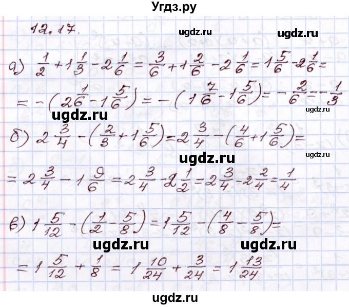 ГДЗ (Решебник) по алгебре 8 класс Мордкович А.Г. / §12 / 12.17
