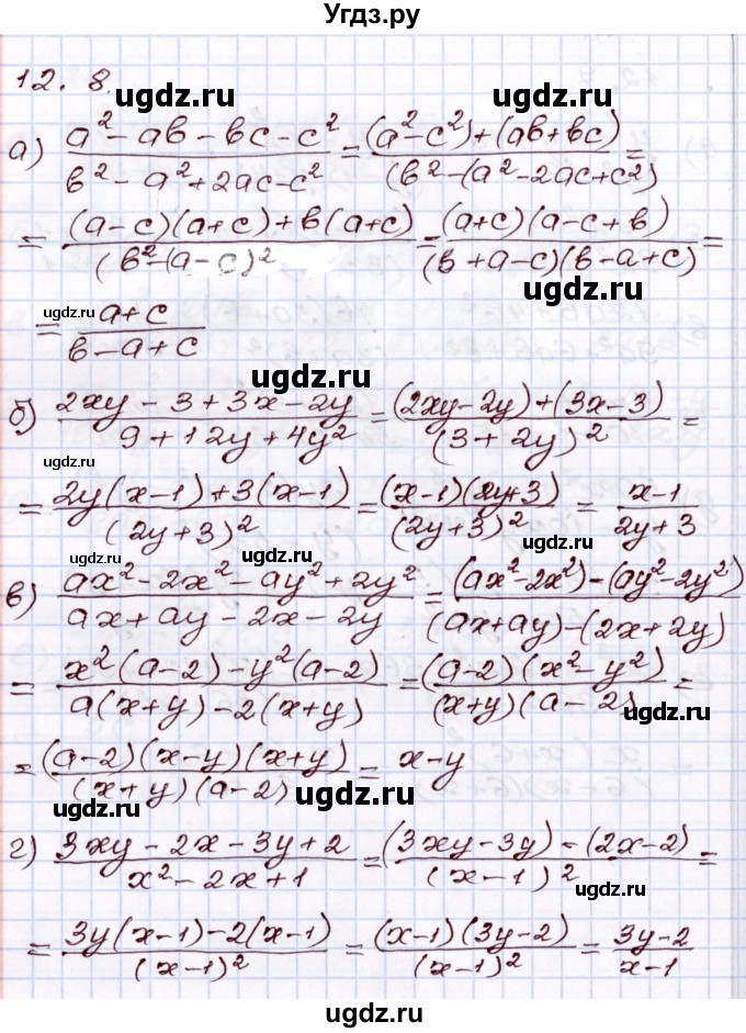 ГДЗ (Решебник) по алгебре 8 класс Мордкович А.Г. / §12 / 12.8