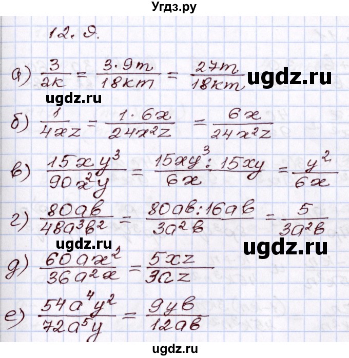 ГДЗ (Решебник) по алгебре 8 класс Мордкович А.Г. / §12 / 12.9