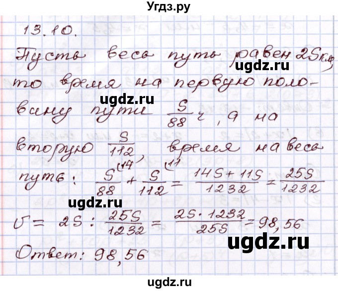 ГДЗ (Решебник) по алгебре 8 класс Мордкович А.Г. / §13 / 13.10