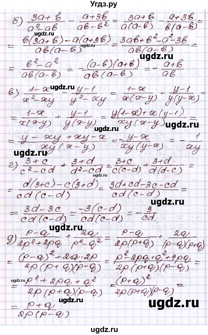 ГДЗ (Решебник) по алгебре 8 класс Мордкович А.Г. / §14 / 14.11(продолжение 2)